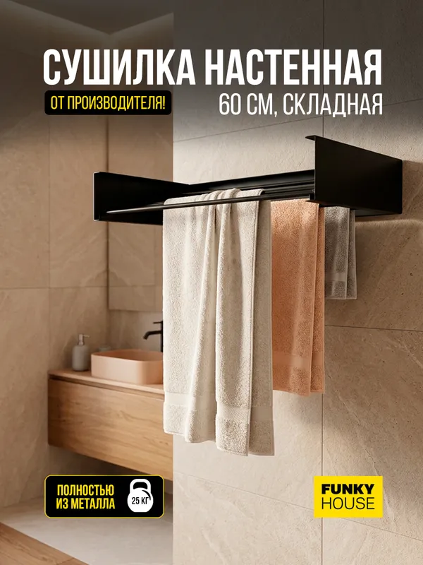 Для дома