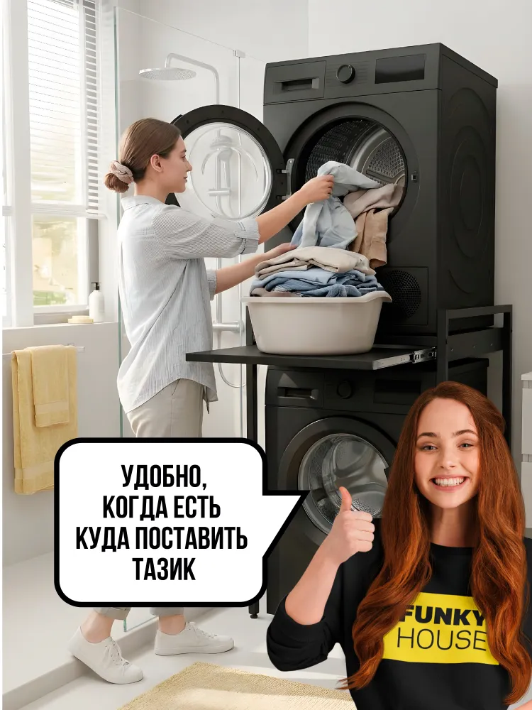 Стеллаж для сушильной и стиральной машины с выдвижной полкой — фото 3