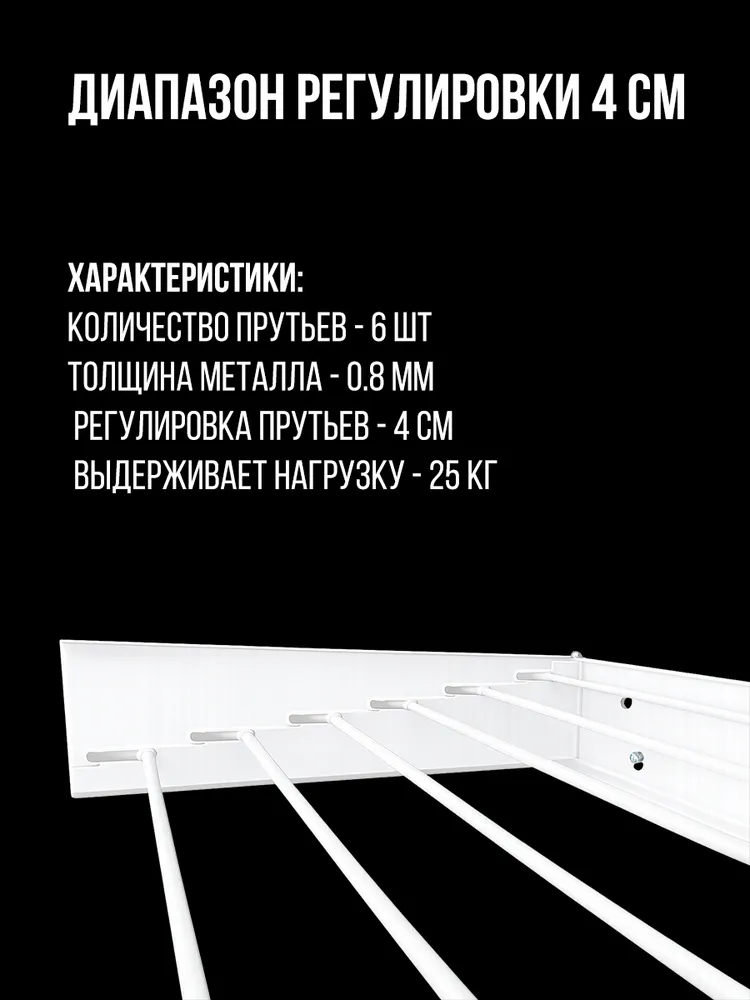 Сушилка для белья настенная, 100 см, белый — фото 5