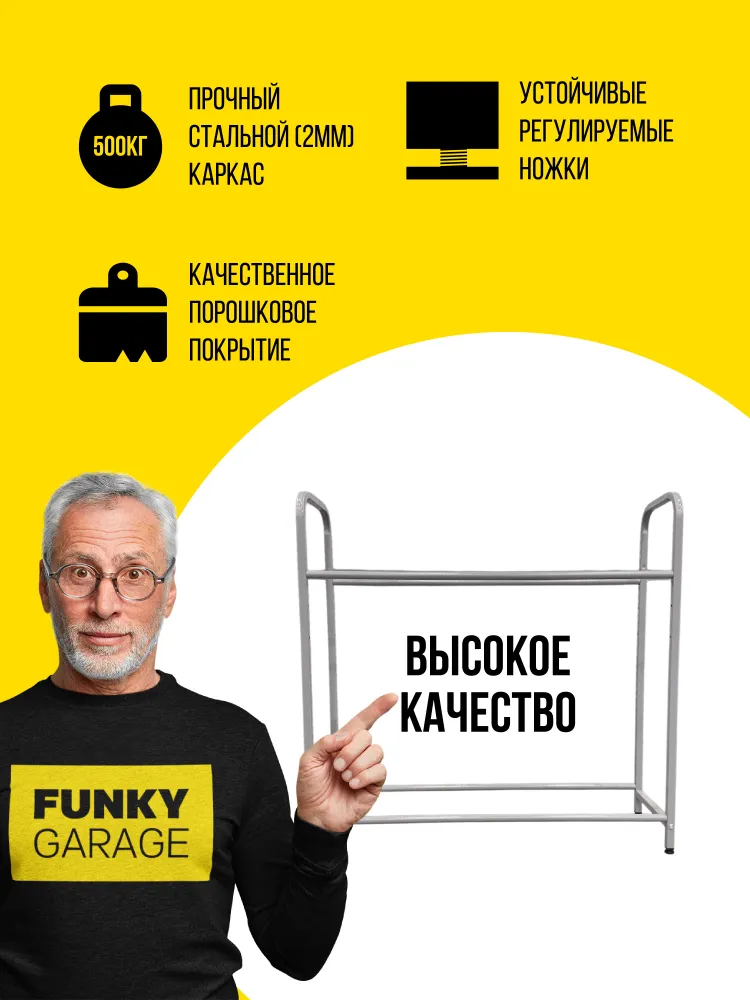 Стеллаж для хранения колес и шин (8 колес) — фото 2