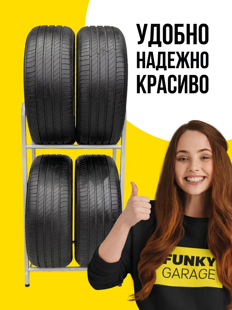 Стеллаж для хранения колес и шин XL(для широких колес) — фото 8