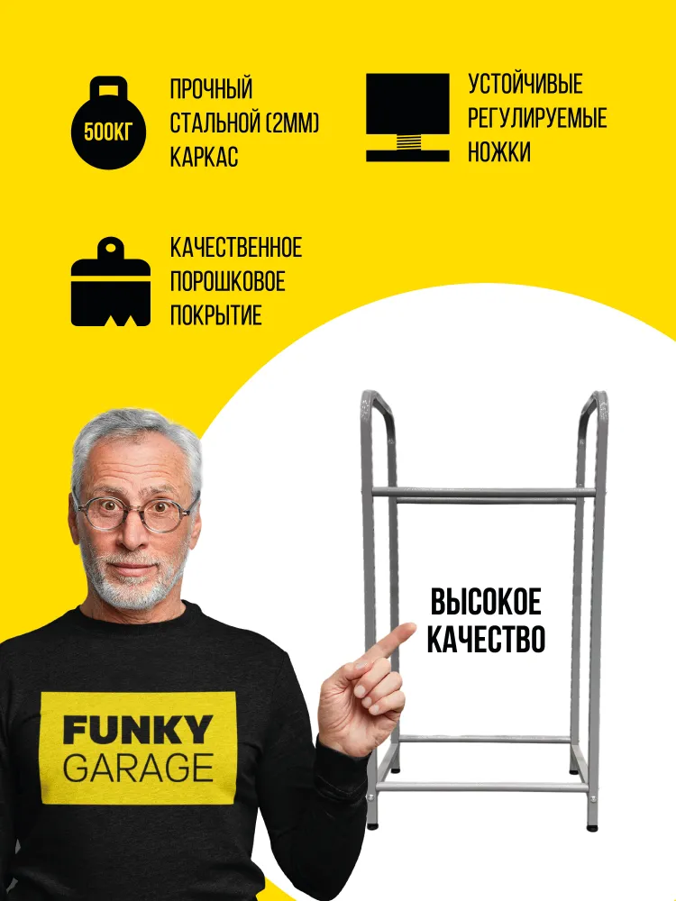 Стеллаж для хранения колес и шин (4 колеса) — фото 2