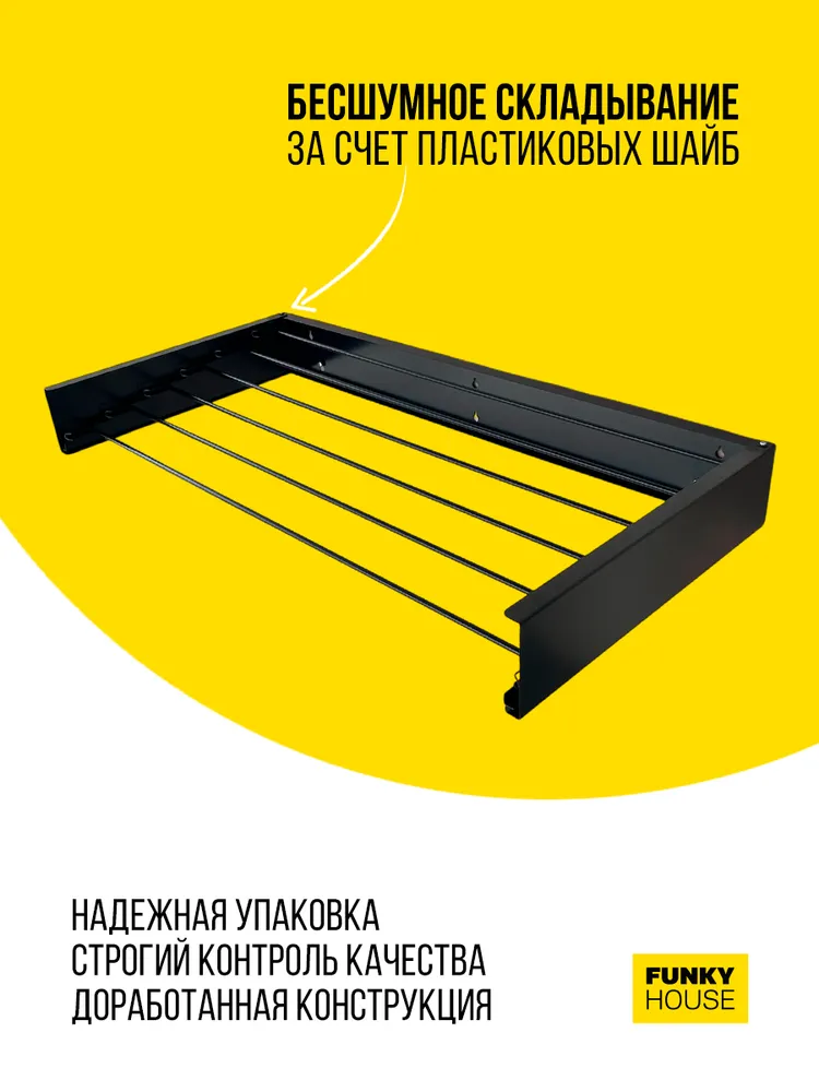 Сушилка для белья настенная, 100 см, черный — фото 4