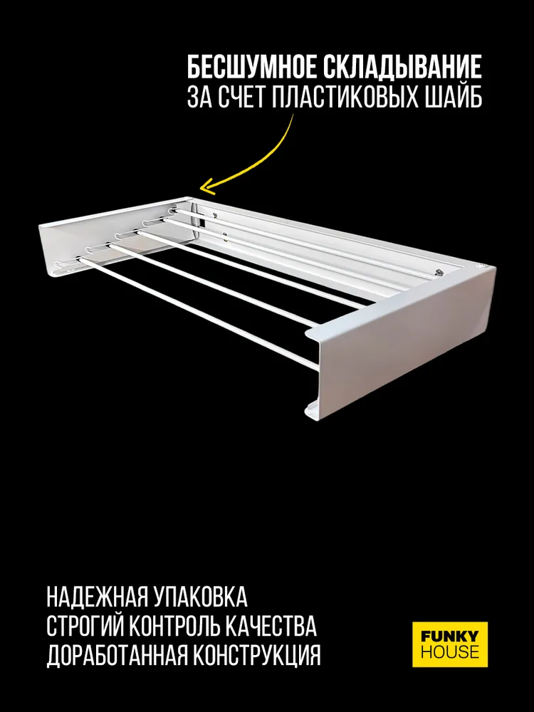 Сушилка для белья настенная, 80 см, белый — фото 5