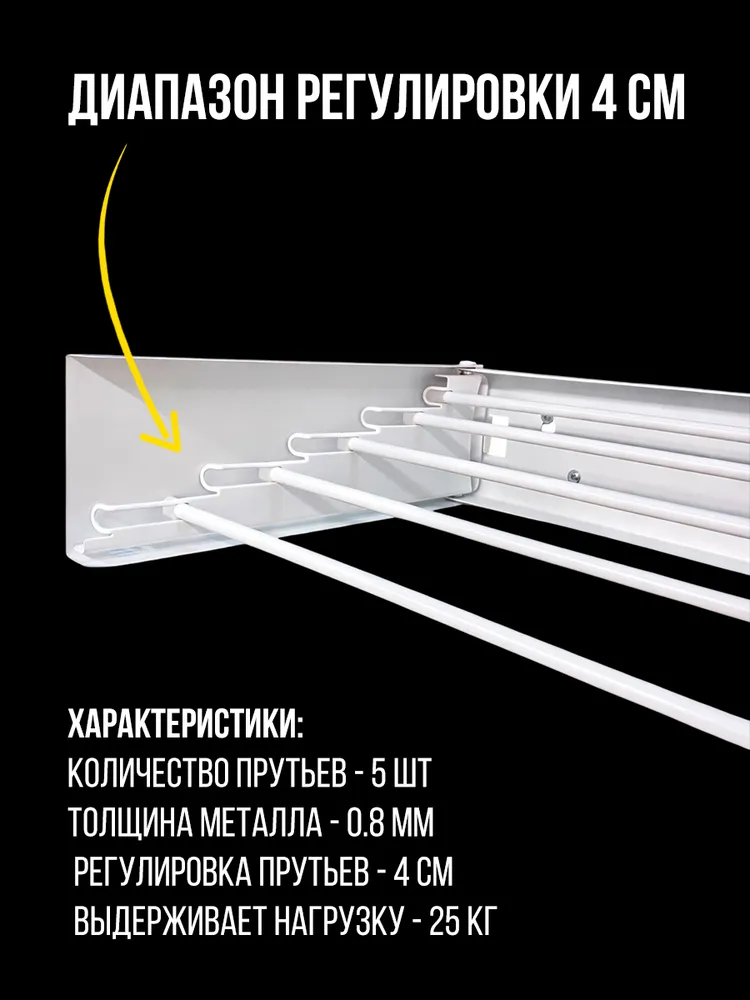 Сушилка для белья настенная, 80 см, белый — фото 4