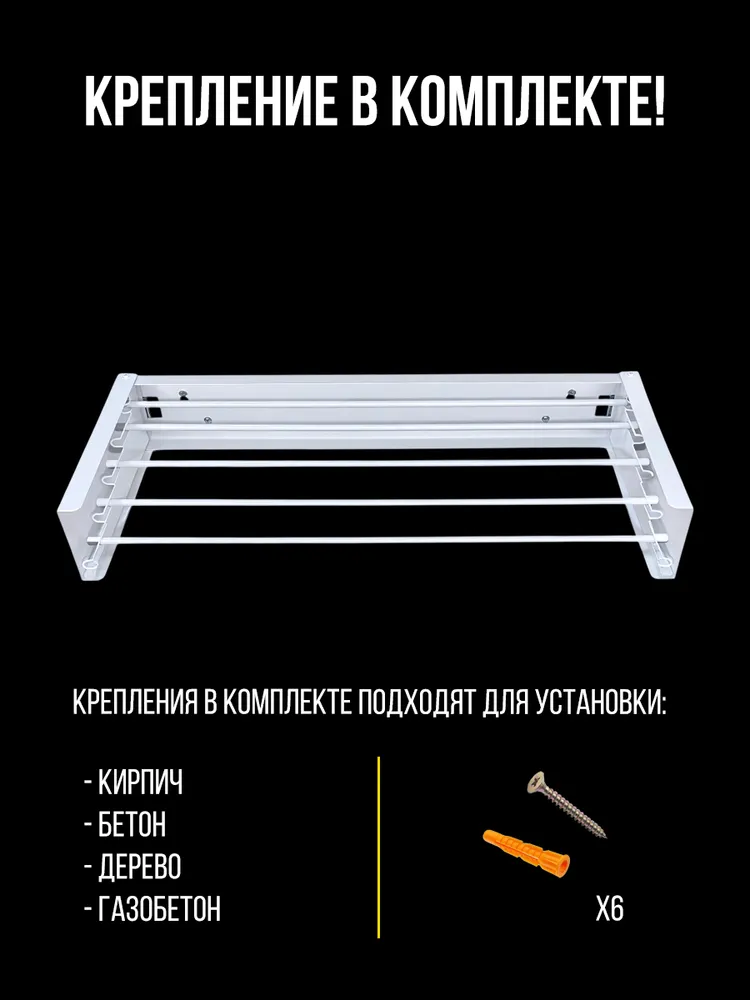 Сушилка для белья настенная, 100 см, белый — фото 6