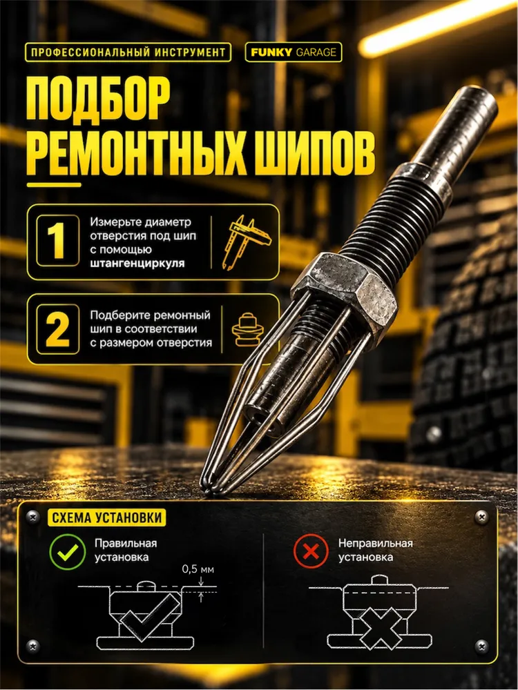 Инструмент для ручной ошиповки (дошиповщик) — фото 4