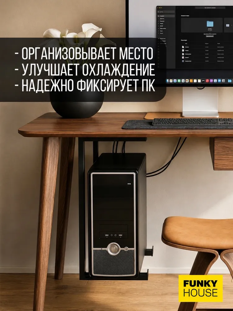 Кронштейн для системного блока под стол — фото 3