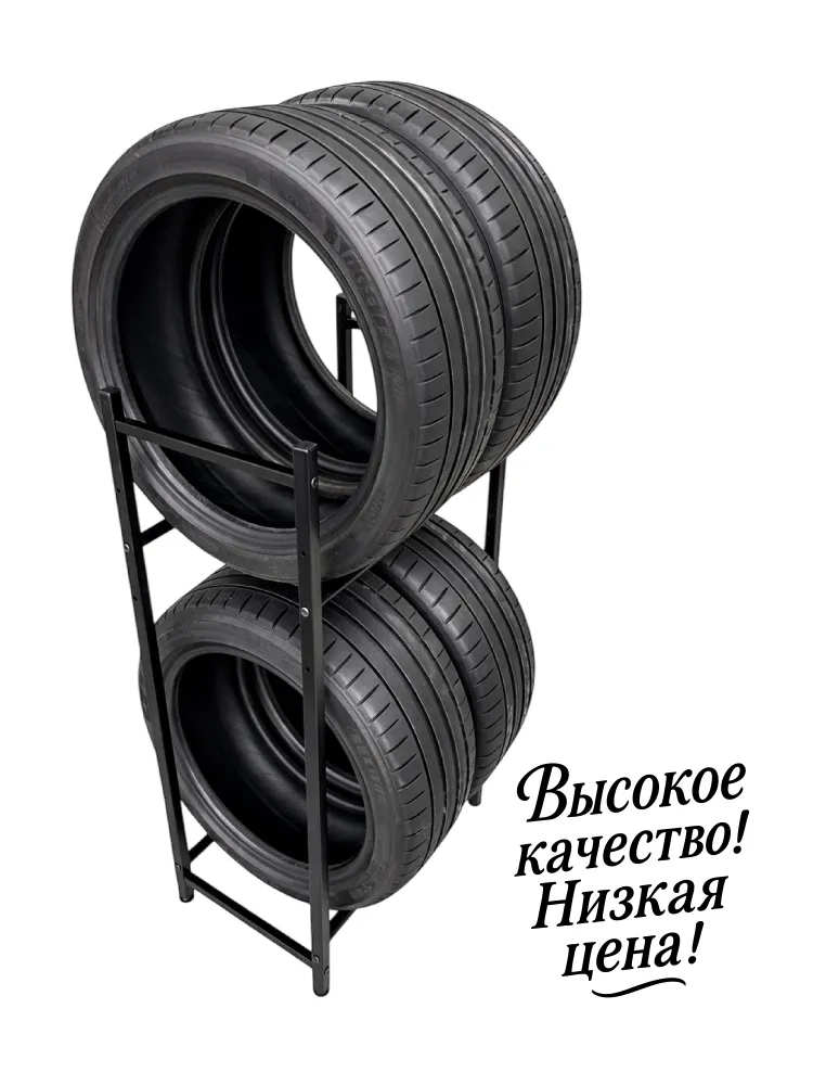 Стеллаж для хранения колес и шин (4 места), R13-R22 — фото 8