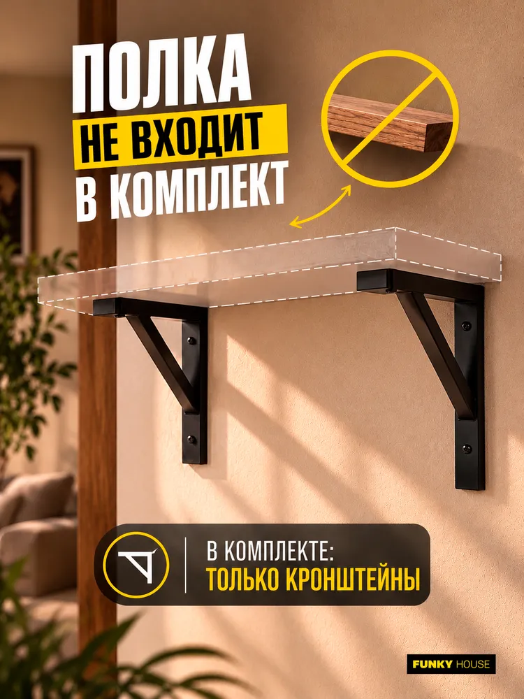Кронштейн для полки усиленный, 40 см, черный, 2 шт — фото 8