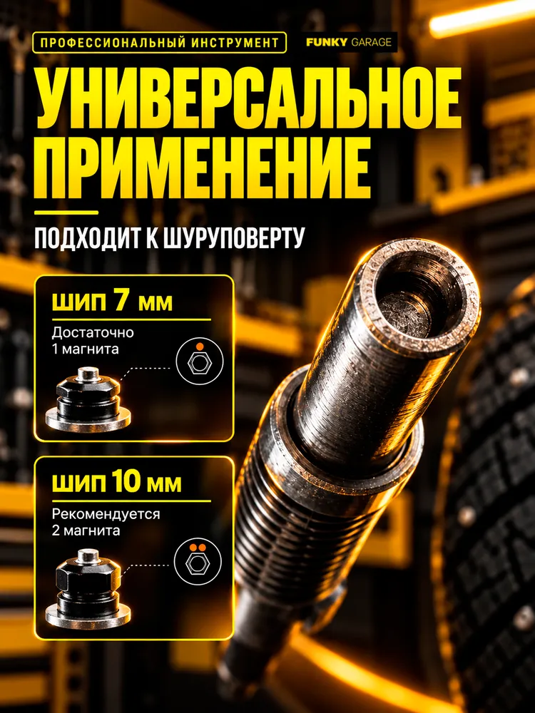 Инструмент для ручной ошиповки (дошиповщик) — фото 6