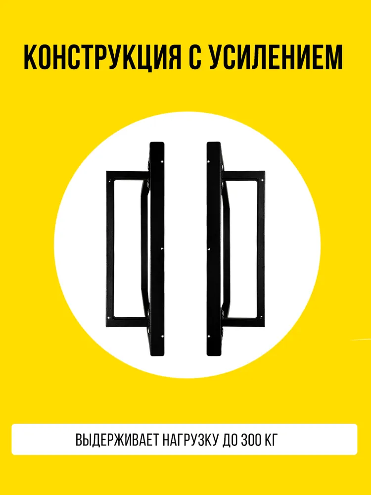 Подстолье для стола металлическое, комплект из 2 опор — фото 6